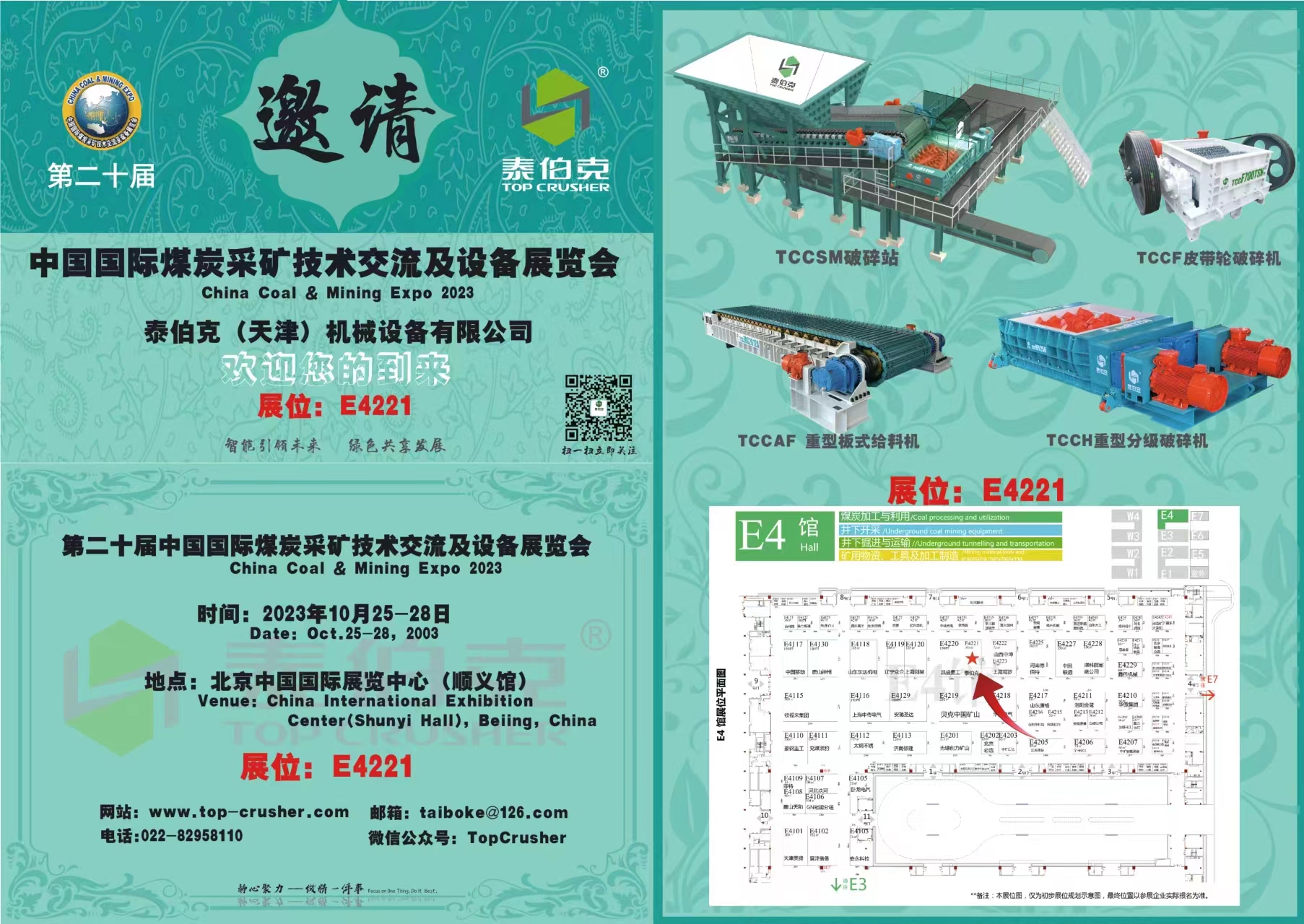 微信图片_20231020134739.jpg